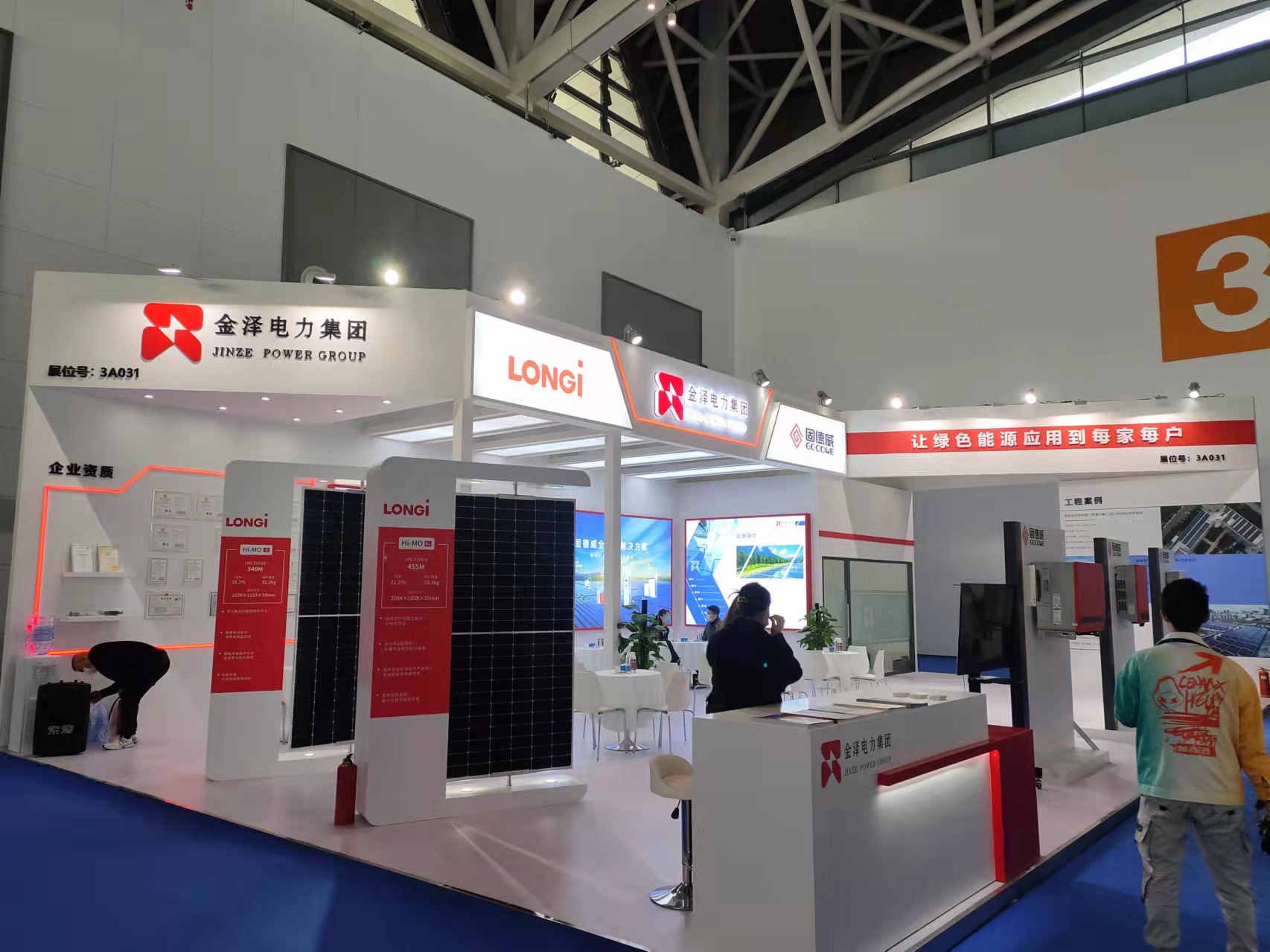 2020第六届中国(西安)光伏产业发展高峰论坛暨展览会-四季会展网